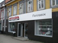 honda-poplavok_vyveska3