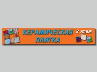 keramika_jazz_baner