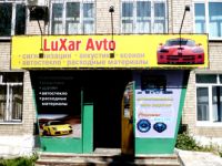 luxar_avto_1