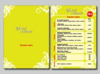 cafe_classic_menu_bl3