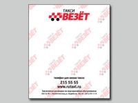 taxi_vezet_bloki