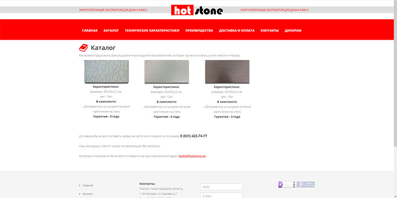 hotstone2