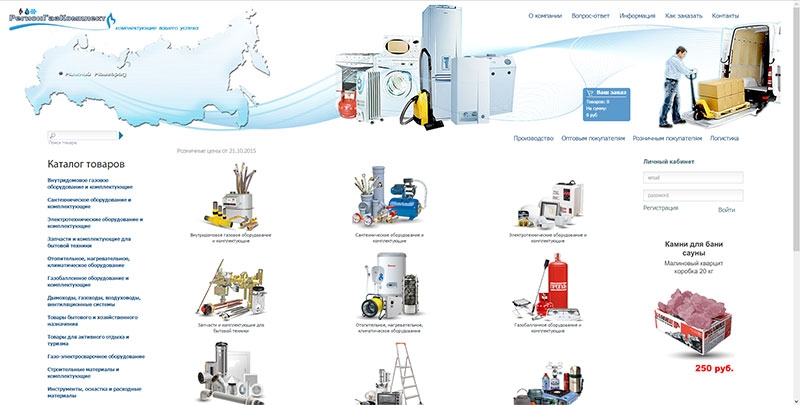 Сайт РегионГазКомплект (2012г)