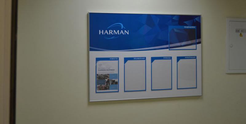 Стенды Harman