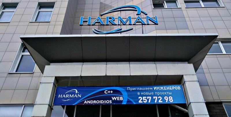 Вывеска Harman (объемные буквы) крыльцо